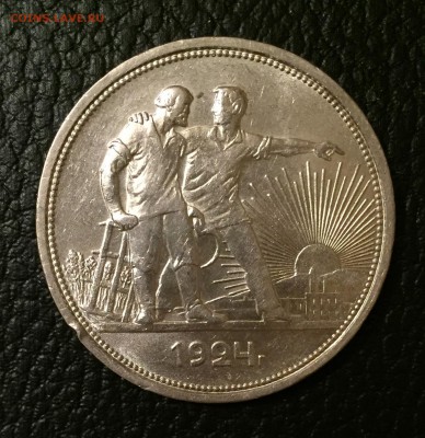 1 рубль 1924 Штемпельный блеск (2) до 22.02.2017 - IMG_2177.JPG