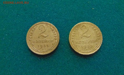 2 коп. 1935г.(2 шт. ст. и н.) до 22.02.2017г.  22-00 мск. - DSC03203.JPG