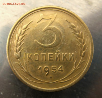 3 коп 1954 до 23.02 в 22-00 - IMG_7470.JPG