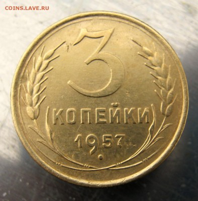 3 коп 1957 г до 23.02 в 22-00 - IMG_7472.JPG