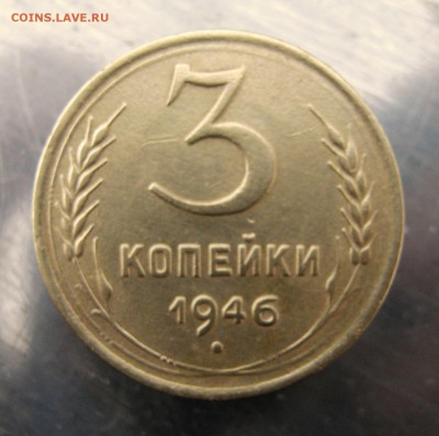 3 коп 1946 г до23.02 в 22-00 - IMG_7474.JPG