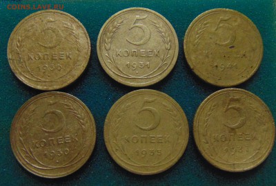 5 коп.1930г. 2шт.1931,35,37,41г. до 22.02.2017г. 22-00 мск. - DSC03227.JPG