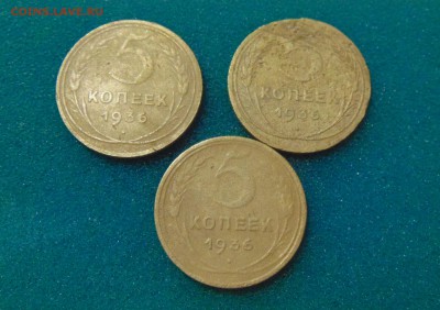 5коп 1936г. 3 шт. до 22.02.2017г. 22-00 мск. - DSC03215.JPG