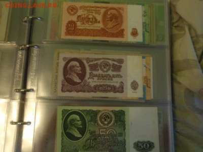 Большой лот!!! Альбом с коллекцией бон до 21.02. - P2170043.JPG