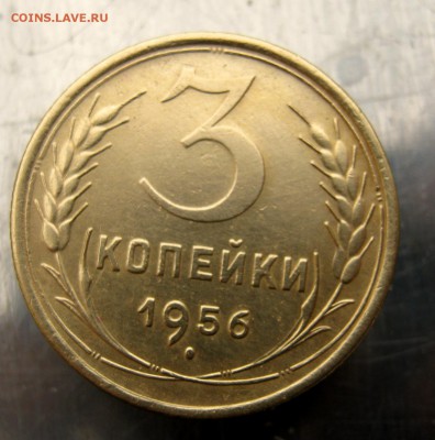 3 коп 1956 г до 23.02  в 22-00 - IMG_7478.JPG