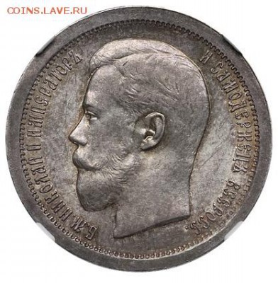 50 коп. 1895 г. UNC - image