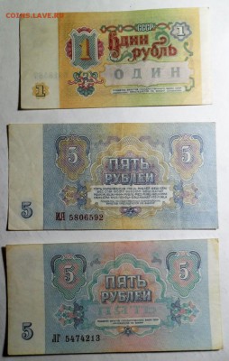 Ассорти-1;5;100(2шт.)и200 руб.1961-1992г.г. до 22.02 в 22-00 - Г.JPG