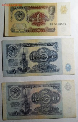 Ассорти-1;5;100(2шт.)и200 руб.1961-1992г.г. до 22.02 в 22-00 - В.JPG