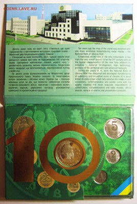 Два набора Монет Украины 2008 г и 2011 г. - 2008-2
