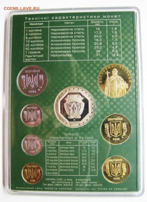 Два набора Монет Украины 2008 г и 2011 г. - 11г-2