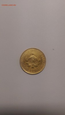 3 копейки 1931 - IMAG0671