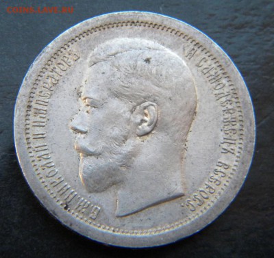 50 коп. 1895 г. UNC - 002.JPG