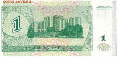 ПРИДНЕСТРОВЬЕ 10000 РУБЛЕЙ 1996 ДО 23.02.17 В 22.00 (Д188) - 1-1придн10тыс