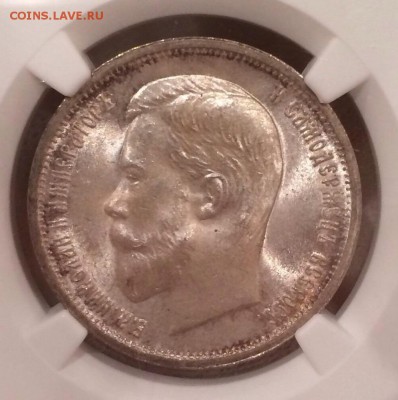 50 коп. 1913 г. (В•С) UNC - image