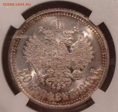 50 коп. 1913 г. (В•С) UNC - image