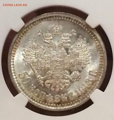 50 коп. 1913 г. (В•С) UNC - image