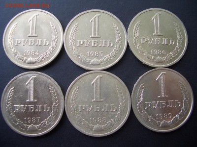 Рубли 1984,85,86,87,88,89,91 л. - 23.02.2017-22.00 Мск. - CIMG4868.JPG