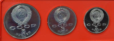 Набор 70 лет ВОСР 1-3-5 рублей. ПРУФ. Коробка до 22.02 22-00 - DSC_0468.JPG