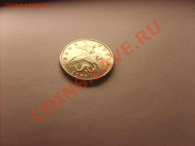 д5 копеек 2003 без монетного двора. до 31.01.11.   22.00. - S5000001_thumb