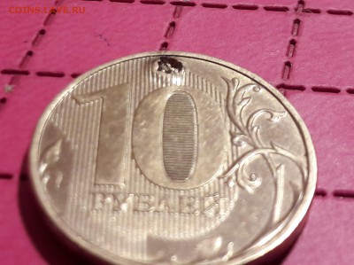 10 рублей 2012г. засор штемпеля. - 20170219_002157