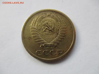 5 копеек 1973 года - IMG_1861.JPG
