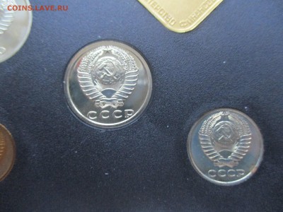 набор 1979 года без 1 рубля - IMG_1649.JPG