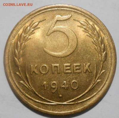 5 копеек 1940,1953 г. UNC - DSCN6410.JPG