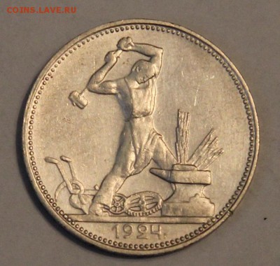На оценку полтинники 1922, 1924, 1925 - IMG_1984.JPG