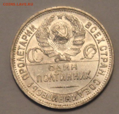 На оценку полтинники 1922, 1924, 1925 - IMG_2002.JPG