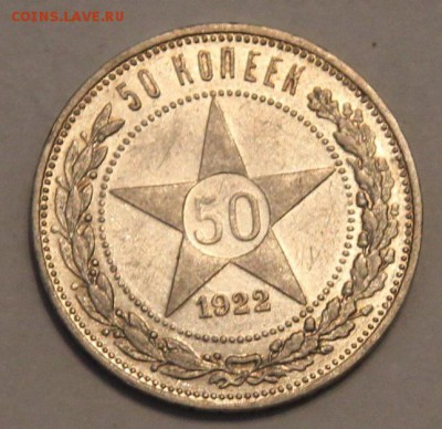 На оценку полтинники 1922, 1924, 1925 - IMG_2019.JPG