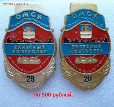 Разные знаки от 50 до 500 руб. Фикс. До 21.02. в 19:00 мск - 500 руб (1).JPG