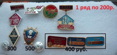 Разные знаки от 50 до 500 руб. Фикс. До 21.02. в 19:00 мск - 200 руб (1).JPG