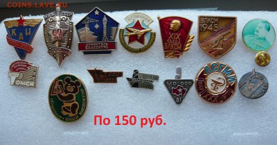 Разные знаки от 50 до 500 руб. Фикс. До 21.02. в 19:00 мск - 150 (1).JPG