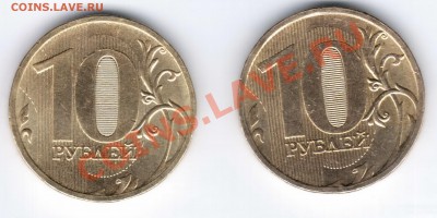 10 руб. 2010г ММД шт? - 1