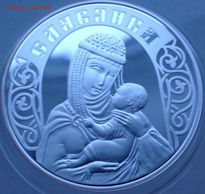 Славянка 20 рублей 2010 год до 20.2.17 - IMG_7963.JPG