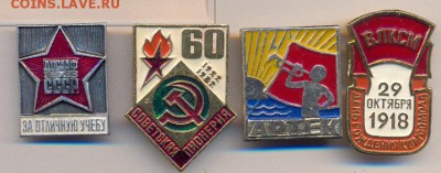 пионерия, комсомол - сканирование0008