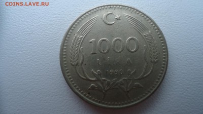 ТУРЦИЯ 1000 ЛИР 1990 ДО 25.02 22:00 МСК - DSC03517.JPG
