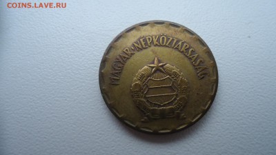 ВЕНГРИЯ 2 ФОРИНТА 1978 ДО 25.02 22:00 МСК - DSC03548.JPG