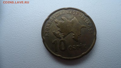 АЗЕРБАЙДЖАН 10 ГЯПИК ДО 25.02 22:00 МСК - DSC03552.JPG