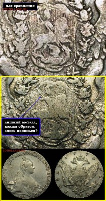 1 рубль 1770г. СПБ ЯЧ - 1 рубль 1770г. СПБ ЯЧ.сб