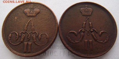 2 копейки 1858, 1860 ЕМ Александр 2 до 24.02.2017 - DSCF2113.JPG