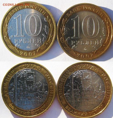 10 рублей.БИМ Великий Устюг ММД 2 шт. До 21.02 В 22-00МСК - Вел