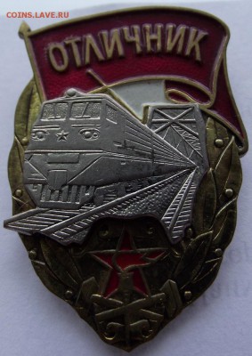 Отличник МПС (тяжёлый) до 24.02.2017 - DSCF2137.JPG