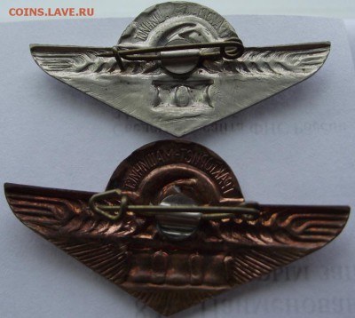Значки тракторист-машинист 2и3 (тяжёлые) - DSCF2134.JPG