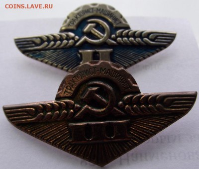 Значки тракторист-машинист 2и3 (тяжёлые) - DSCF2133.JPG