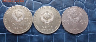 Юбилейка СССР. В.И.Ленин, 3 монеты, 21.02, 22:00 МСК - Ленин, а, 3 шт (Medium)