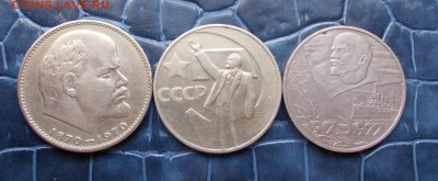 Юбилейка СССР. В.И.Ленин, 3 монеты, 21.02, 22:00 МСК - Ленин, р, 3 шт (Medium)