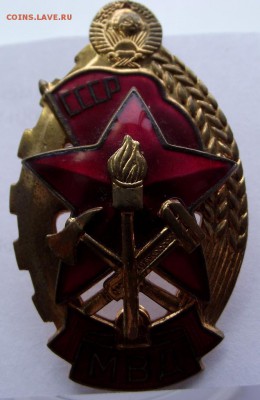 Значок МВД СССР (тяжёлый"знак) - DSCF2142.JPG