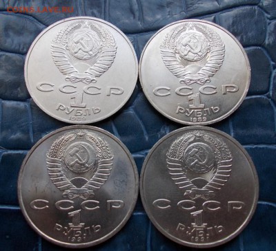 Юбилейка СССР. 1989,1991 г.г., 4 монеты, 21.02, 22:00 МСК - Поэты, а, 4шт. (Medium)
