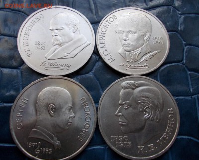 Юбилейка СССР. 1989,1991 г.г., 4 монеты, 21.02, 22:00 МСК - Поэты, р, 4шт. (Medium)